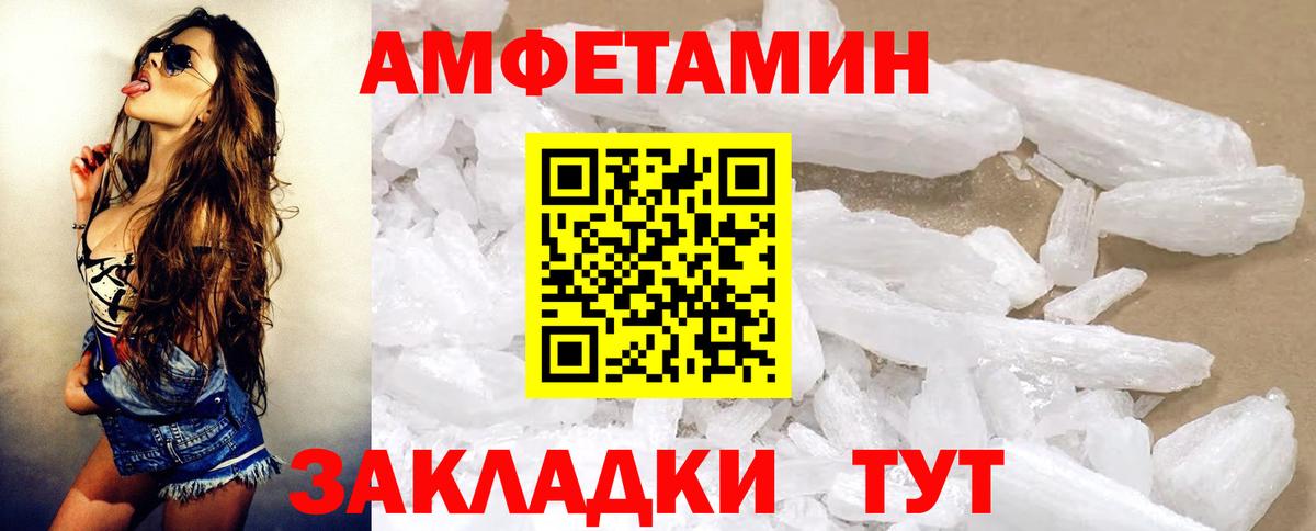Амфетамин VHQ  Вход с VPN  Амфетамин  Лыткарино 