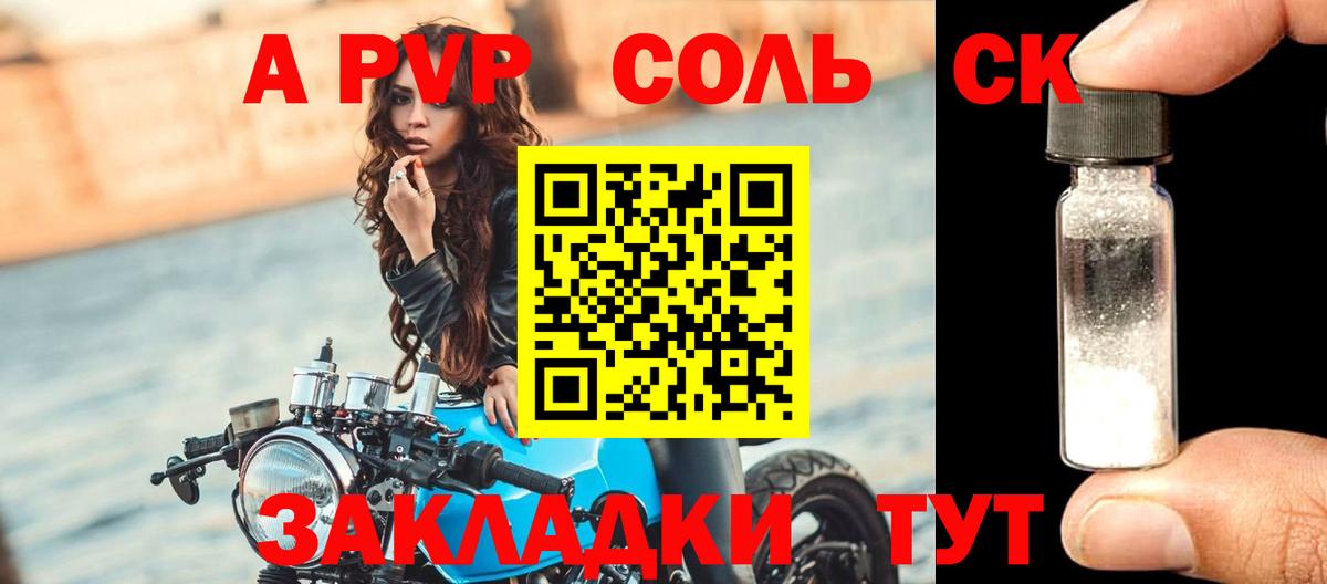 Alpha PVP  Вход с VPN  Alfa_PVP Соль  Лыткарино  Alfa_PVP кристаллы  Alpha PVP Crystall 