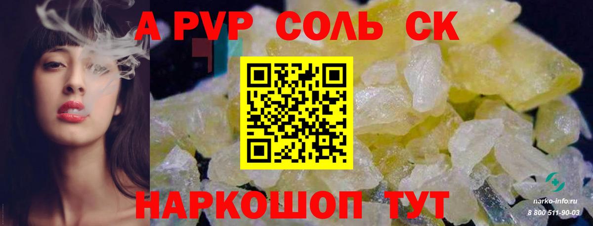Alpha PVP СК КРИС Лыткарино