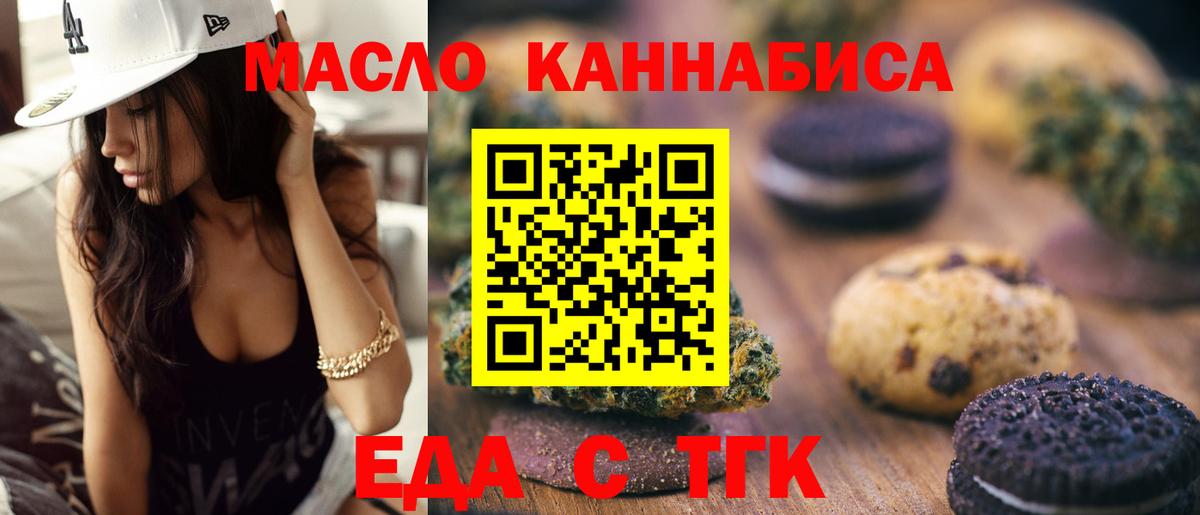 Лыткарино  Еда ТГК марихуана  Вход с VPN 