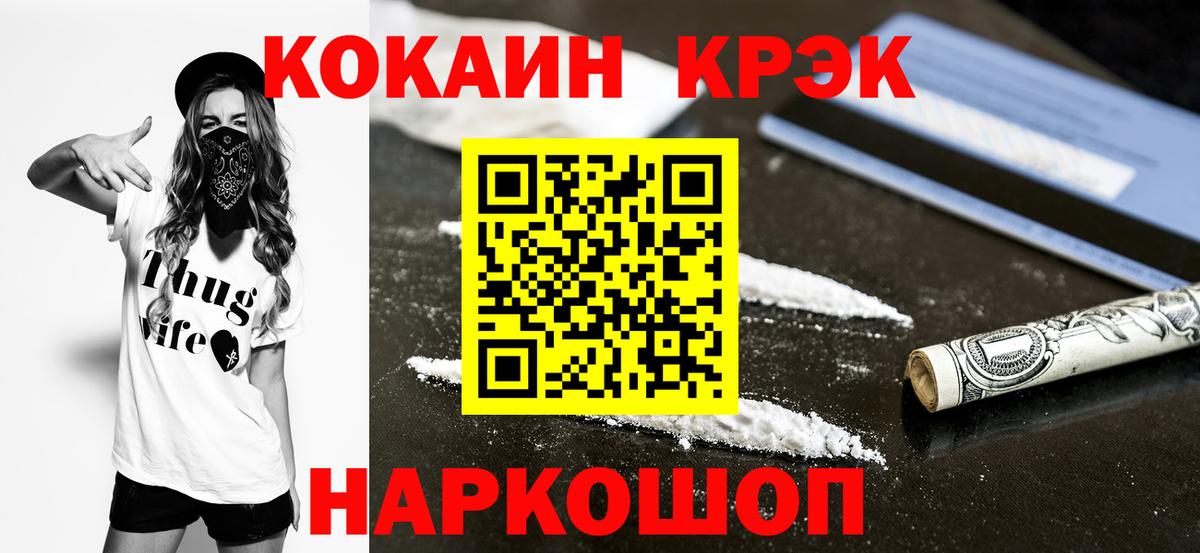 Кокаин Колумбийский Лыткарино
