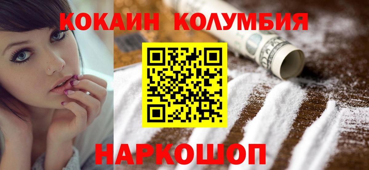 Cocaine Эквадор  Cocaine 98%  Лыткарино  Вход с VPN 