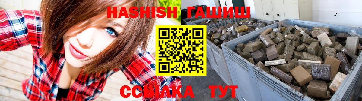 Лыткарино  ГАШ гарик  ГАШИШ  Вход с VPN  где продают   Гашиш убойный 