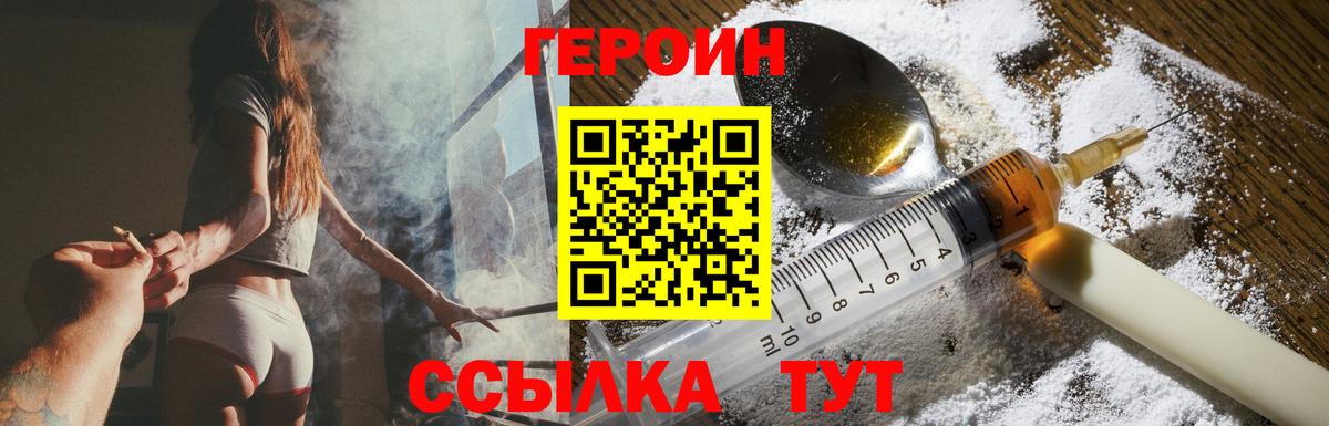 ГЕРОИН VHQ  Героин  Лыткарино  Вход с VPN 