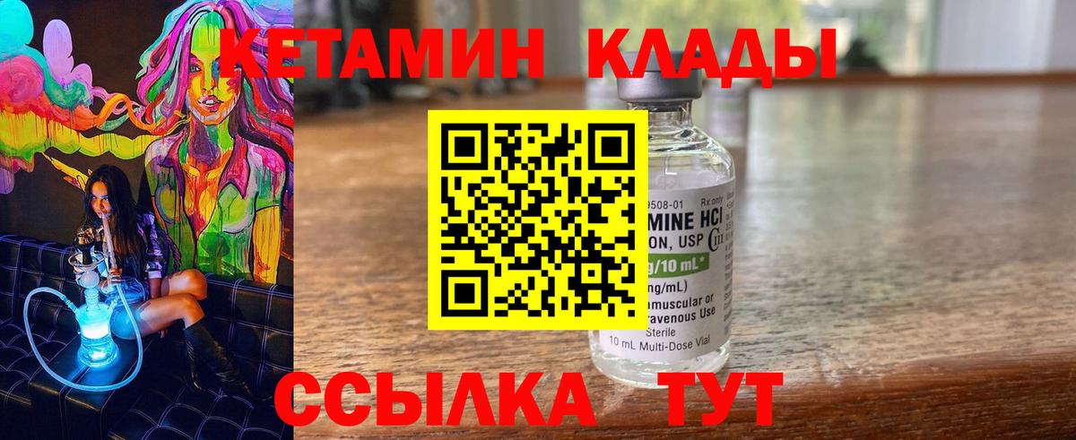 Лыткарино  Кетамин ketamine  Вход с VPN  Кетамин VHQ 