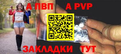 ALPHA-PVP Уссурийск