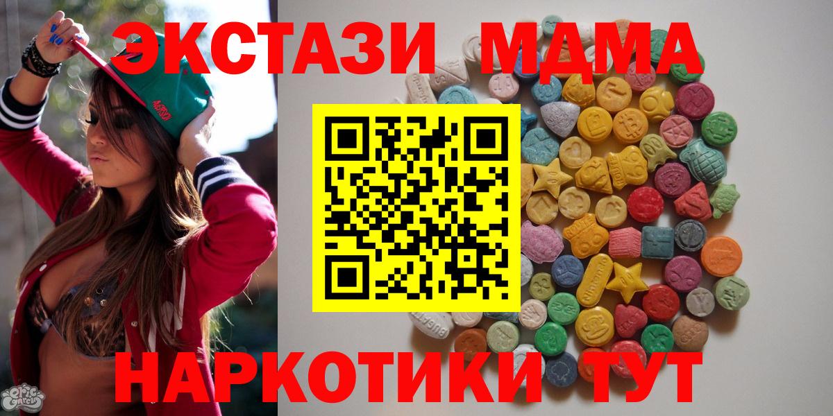 МДМА Molly  Вход с VPN  MDMA  MDMA VHQ  Лыткарино 