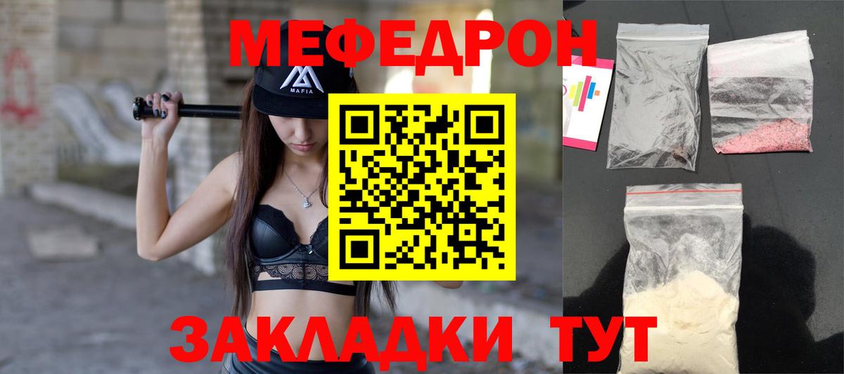 дарнет шоп  МЯУ-МЯУ мука  Вход с VPN  МЕФ мука  Лыткарино  МЕФ 