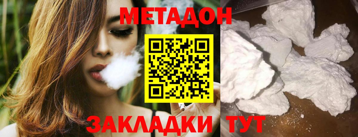 Лыткарино  omg маркетплейс  Вход с VPN  Метадон VHQ  Метадон VHQ 