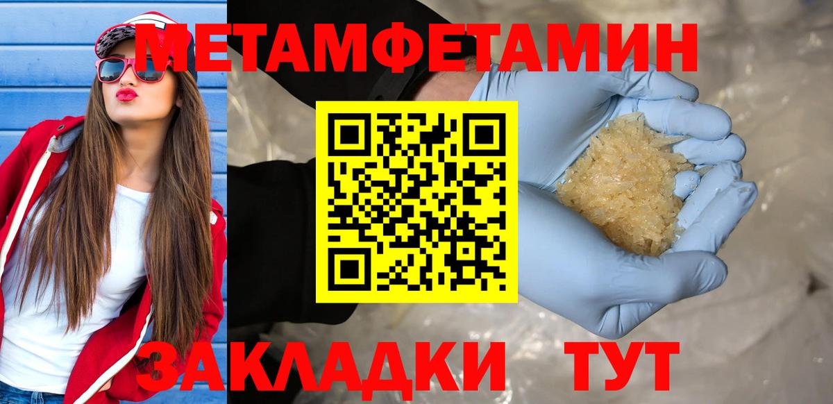 Первитин Декстрометамфетамин 99.9%  Вход с VPN  Лыткарино 