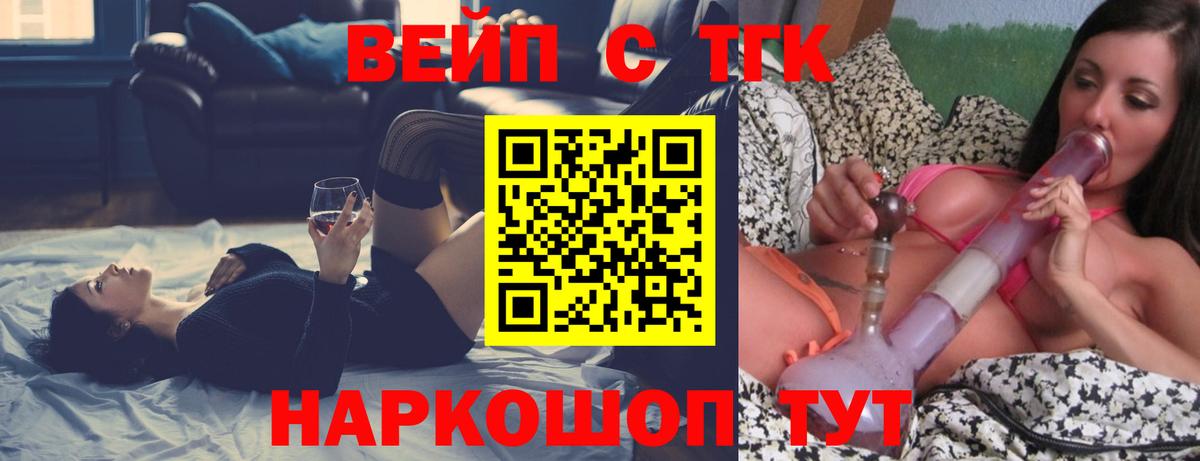 ТГК гашишное масло Лыткарино